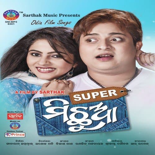 Super Michhua (2015) poster