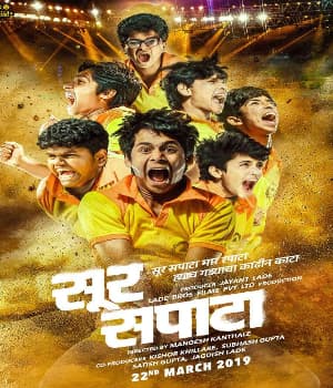 Sur Sapata (2019) poster