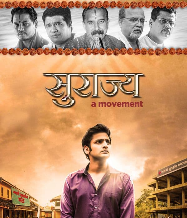 Surajya A Movement (2014) poster