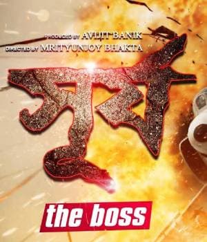 Surjo The Boss (2017) poster