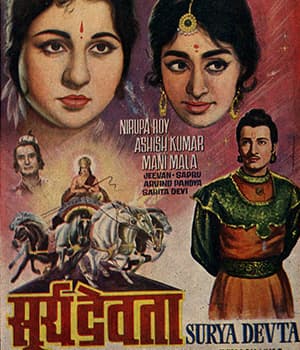 Surya Devata (1969) poster