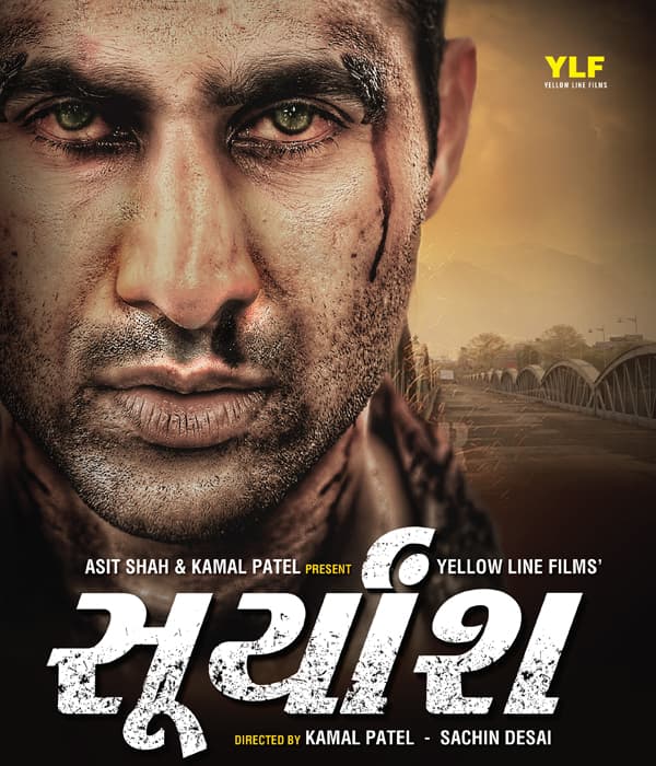 Suryansh (2018) poster