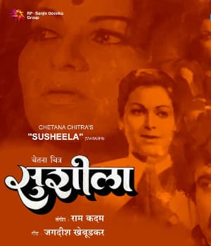 Sushila (1963) poster
