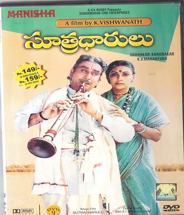 Sutradharulu (1989) poster