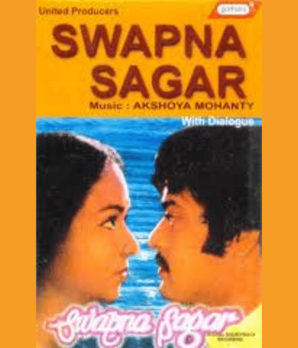 Swapna Sagar (1983) poster
