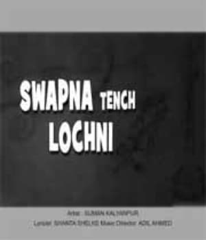 Swapna Tech Lochani (1967) poster