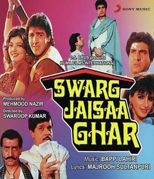 Swarg Jaisaa Ghar (1991) poster