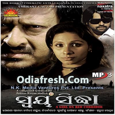 Swayamsiddha (2010) poster