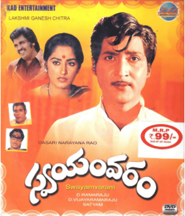 Swayamvaram (1982) poster
