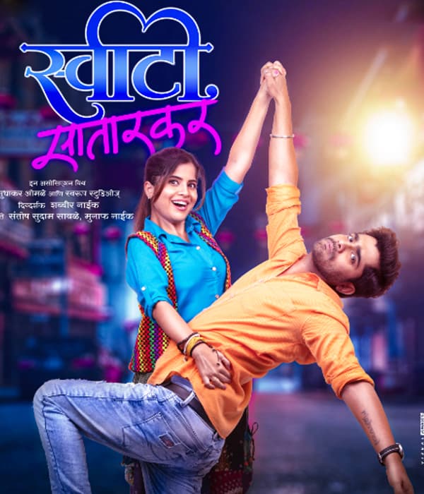 Sweety Satarkar (2020) poster