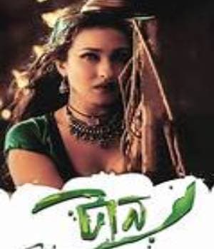 Taan (2014) poster