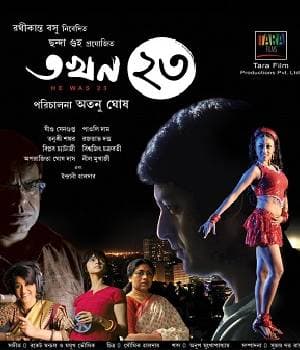 Takhan Teish (2011) poster