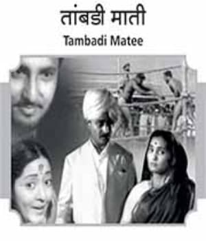 Tambadi Mati (1969) poster