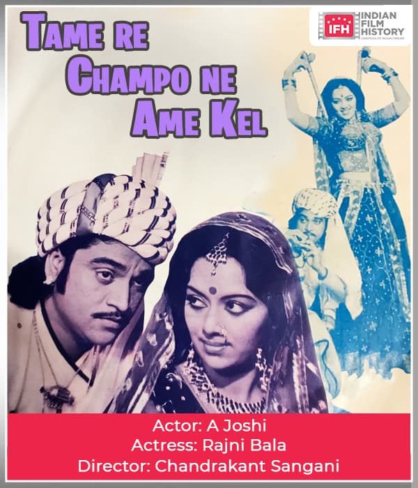Tamere Champone Ame Kel (1978) poster