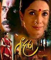 Tandala (2008) poster