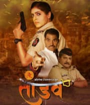 Tandav (2019) poster