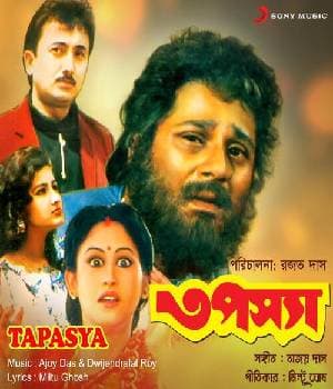 Tapasya (2006) poster