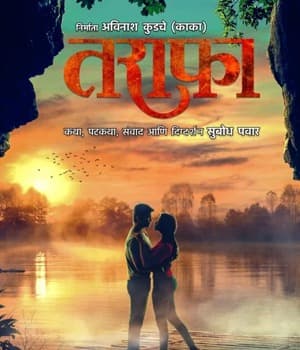 Tarafa (2022) poster
