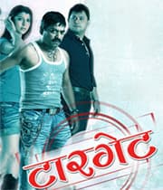 Target (2010) poster