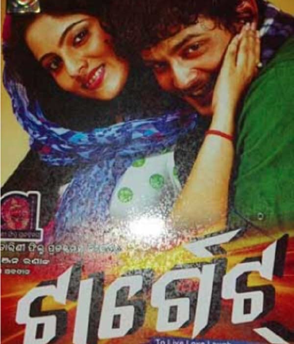 Target (2013) poster