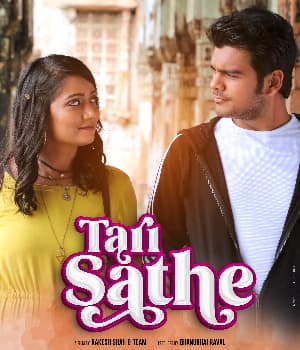 Tari Sathe (2022) poster