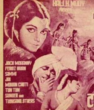 Tarzan Mera Saathi (1974) poster