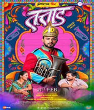 Tattad (2020) poster