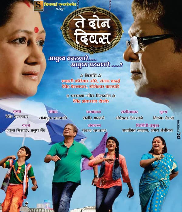 Te Don Diwas (2015) poster