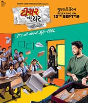 Teacher Of The Year (2019) poster