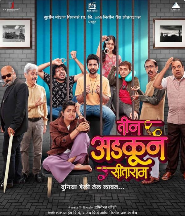 Teen Adkun Sitaram (2023) poster