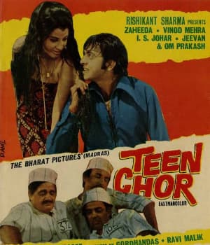 Teen Chor (1973) poster