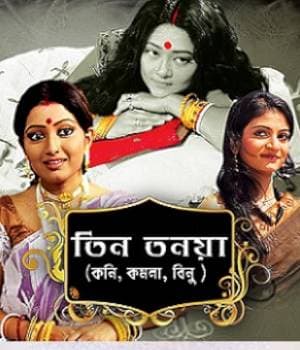 Teen Tanaya (2011) poster