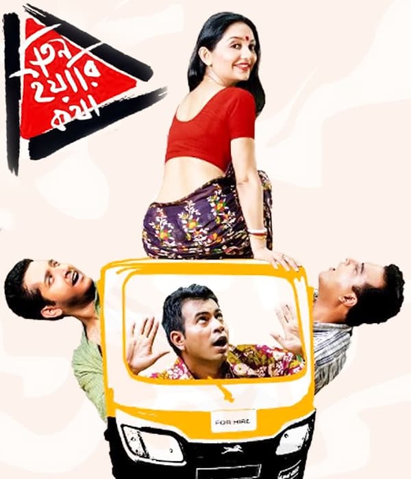 Teen Yaari Katha (2012) poster