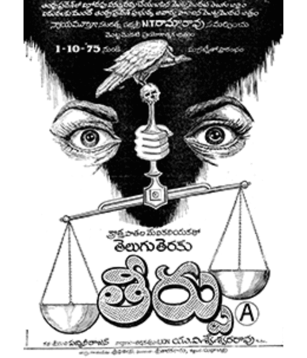Teerpu (1975) poster