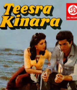 Teesra Kinara (1986) poster