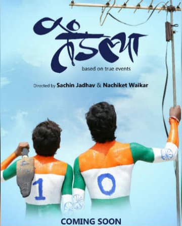 Tendlya (2023) poster