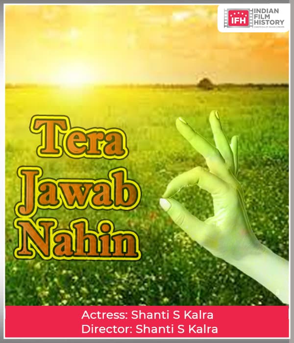 Tera Jawab Nahin (1978) poster
