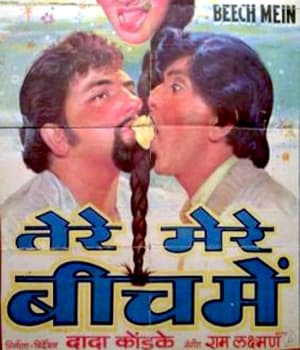 Tere Mere Beech Mein (1984) poster