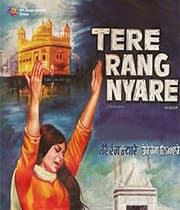 Tere Rang Nyare (1973) poster
