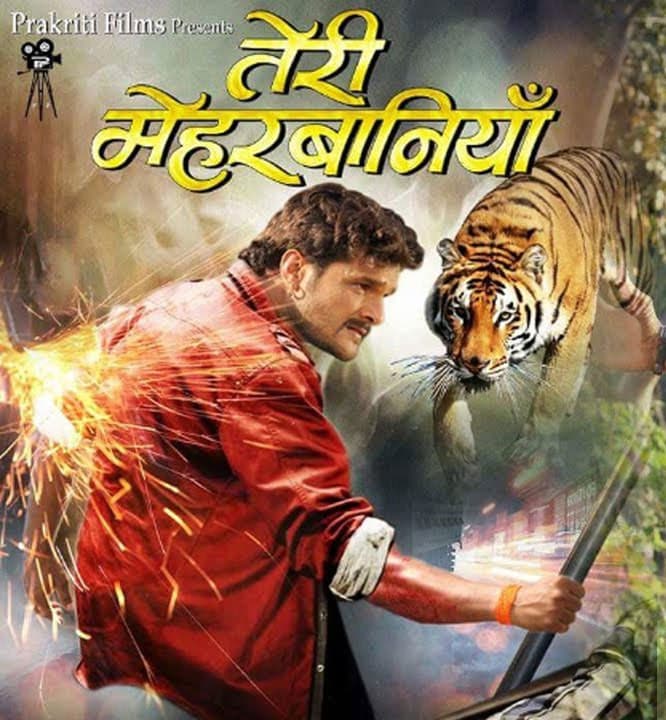 Teri Meherbaniyan (2020) poster