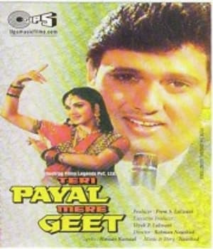 Teri Payal Mere Geet (1993) poster