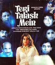 Teri Talash Mein (1990) poster
