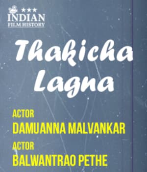 Thakicha Lagna (1935) poster