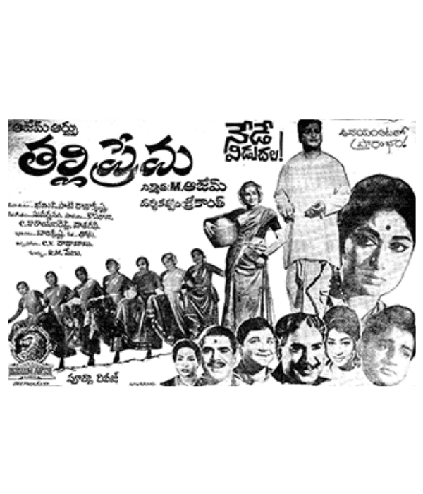 Thalli Prema (1968) poster