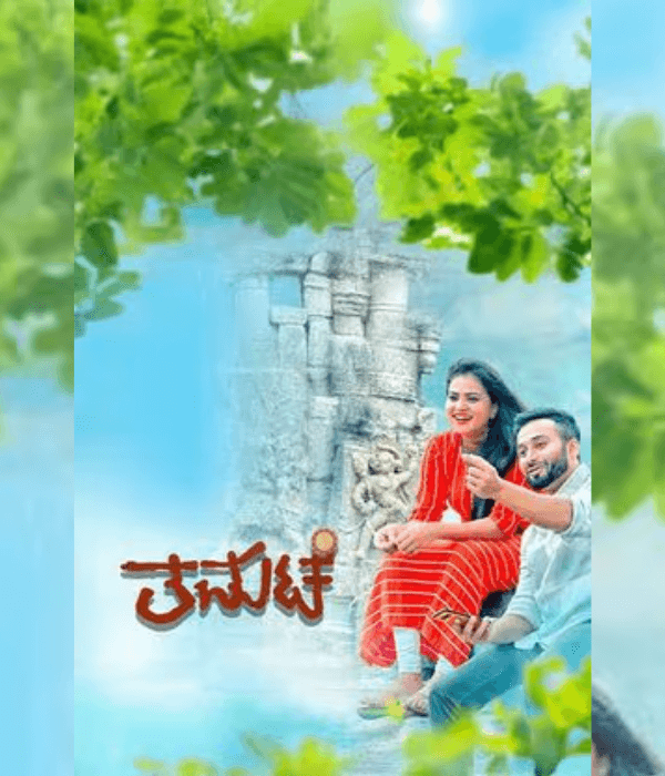 Thamate (2024) poster