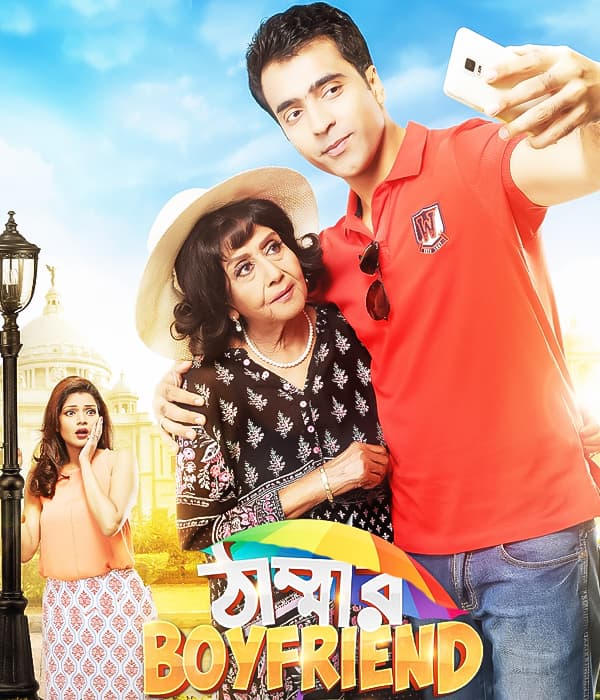 Thammar Boyfriend (2016) poster