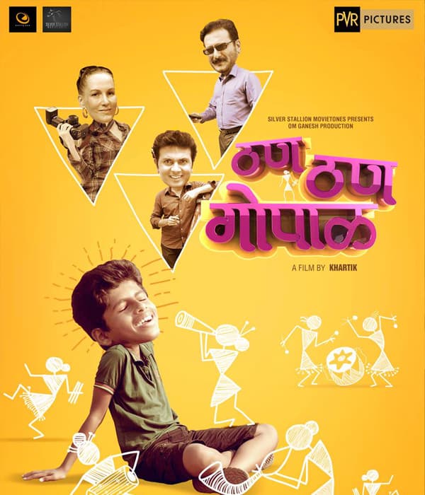 Than Than Gopal (2015) poster