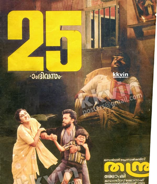 Thanthram (1988) poster