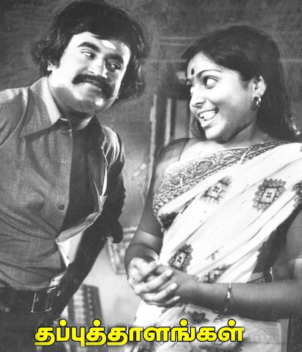 Thappu Thalangal (1978) poster