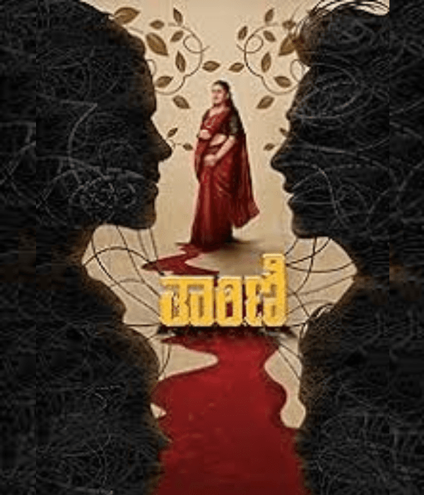 Tharini (2024) poster
